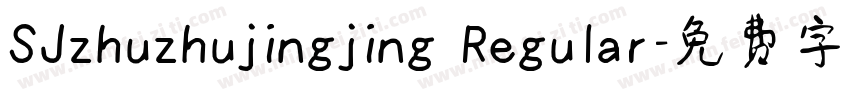 SJzhuzhujingjing Regular字体转换